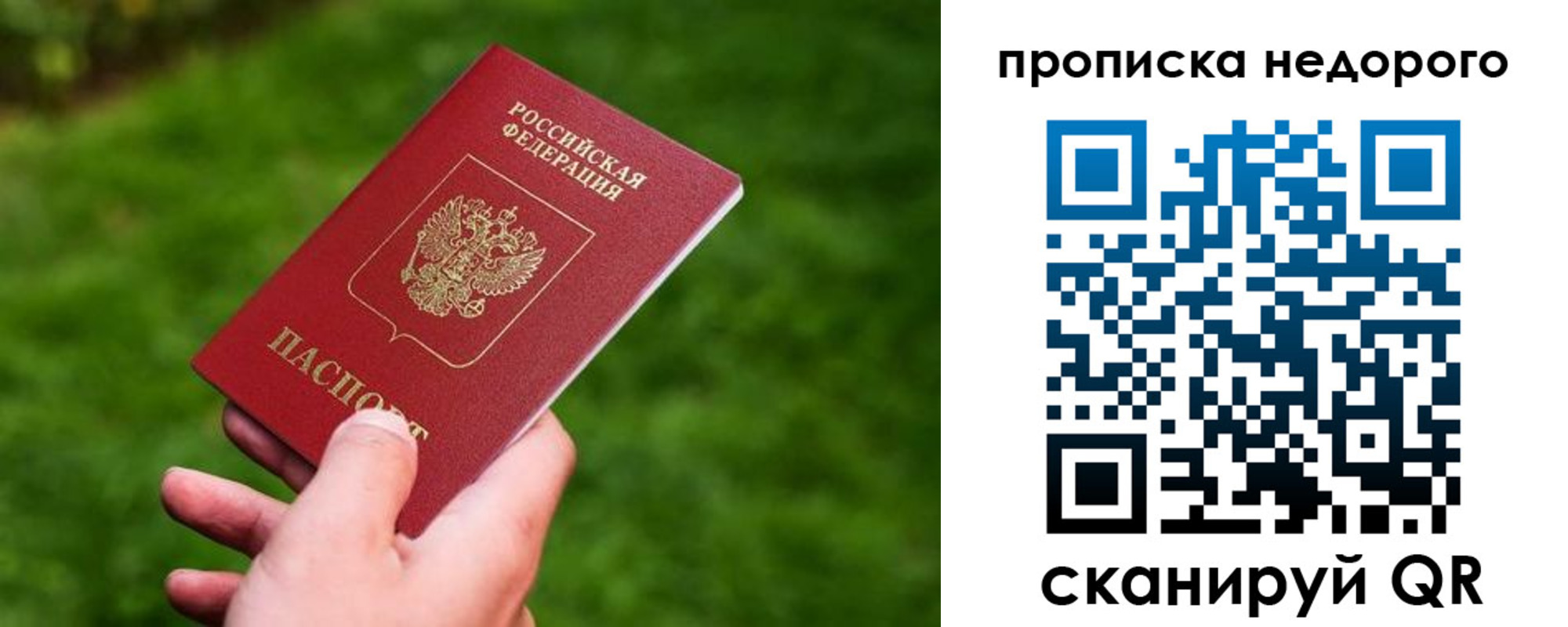 временная регистрация законно в Уварово