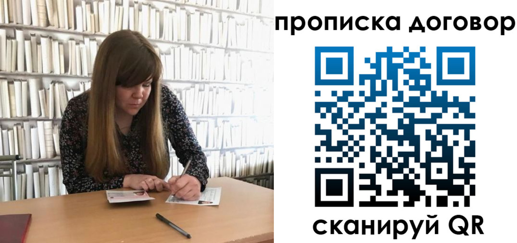 прописка паспорт в Уварово