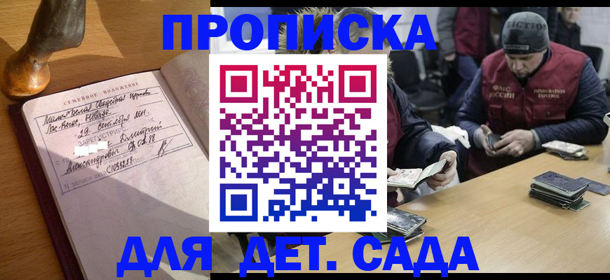 прописка регистрация в Уварово