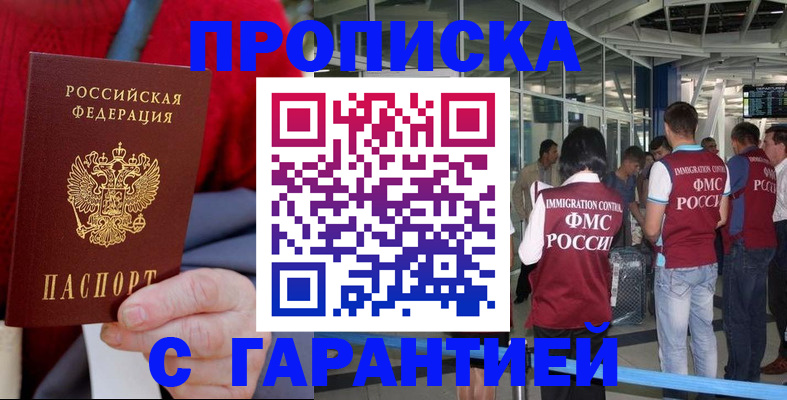 временная регистрация 2025 в Уварово